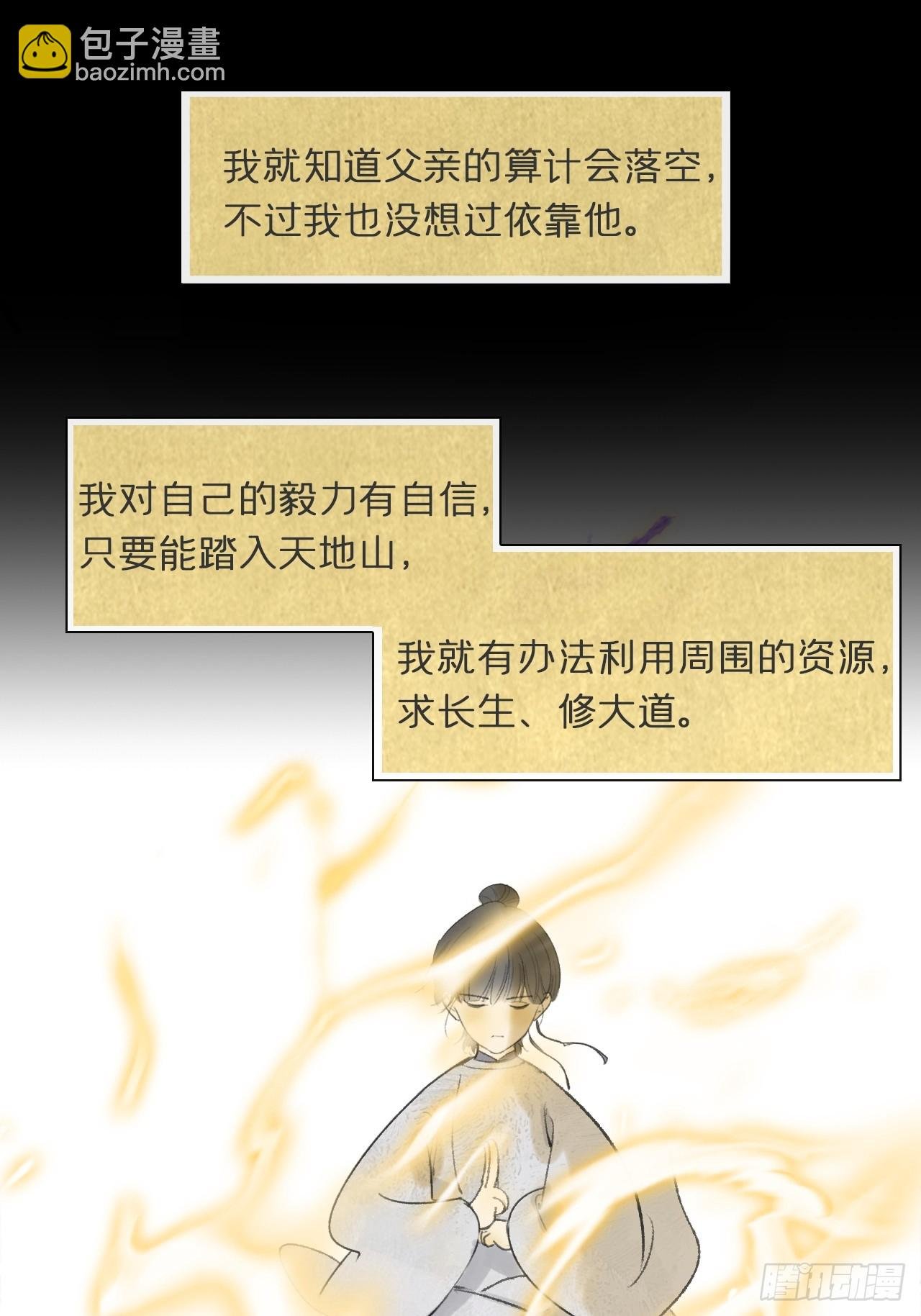 108-彼时与此刻-