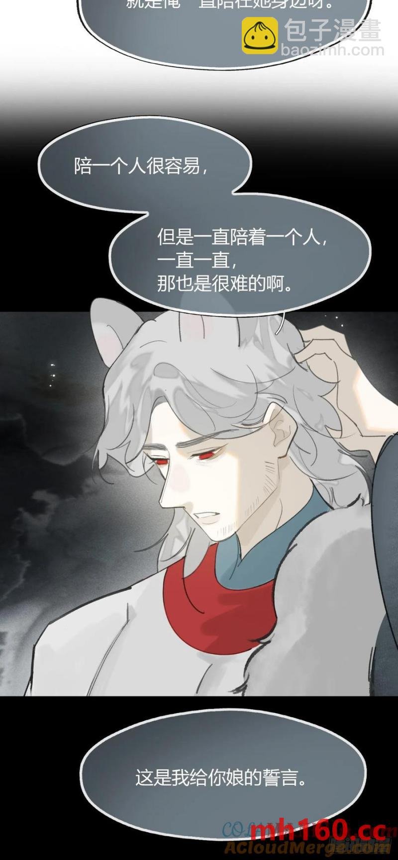 127-阿爹的关怀-