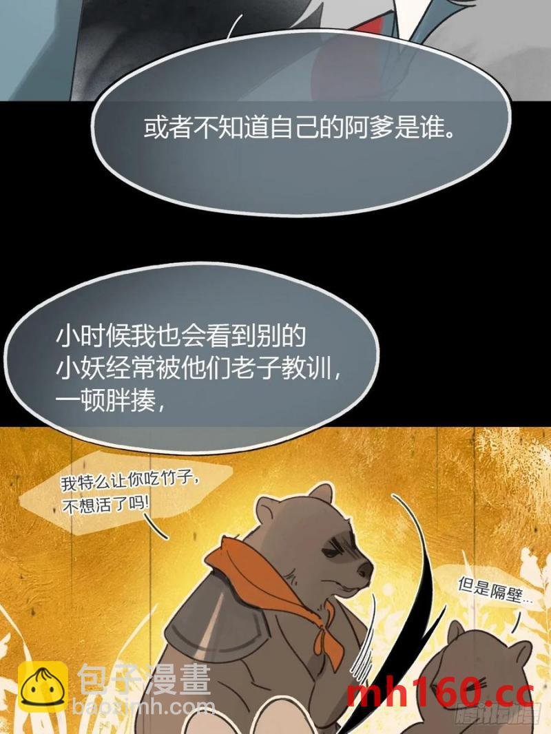127-阿爹的关怀-