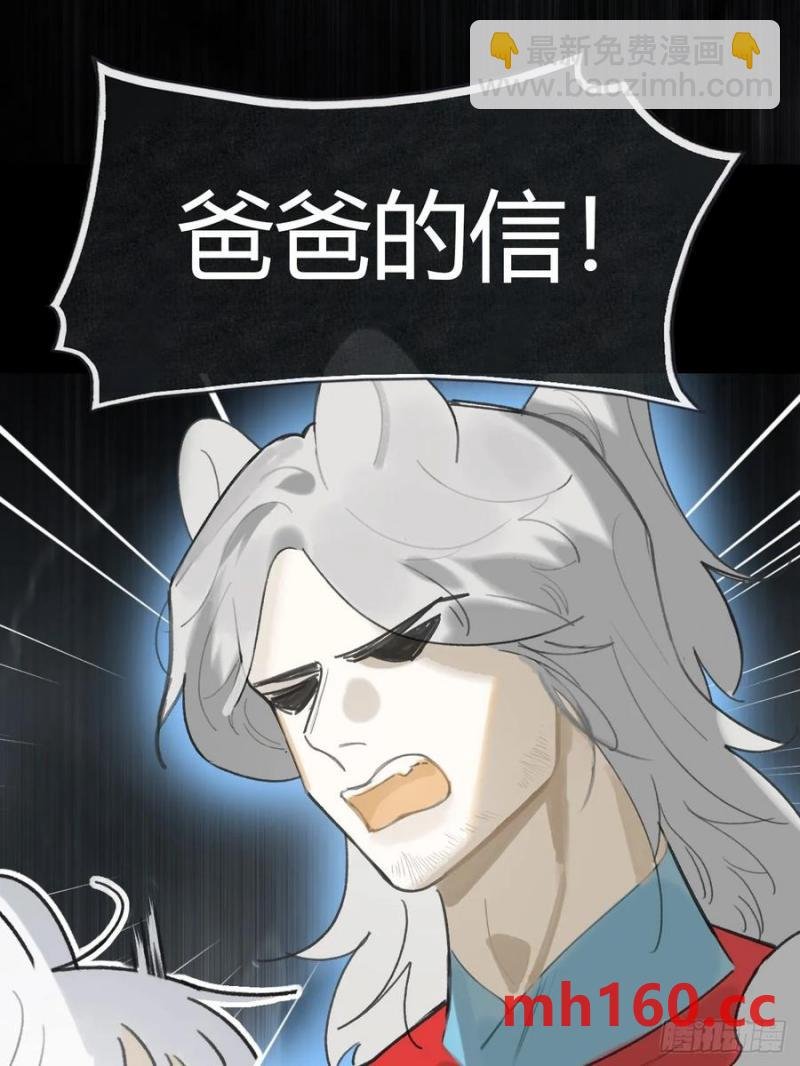127-阿爹的关怀-