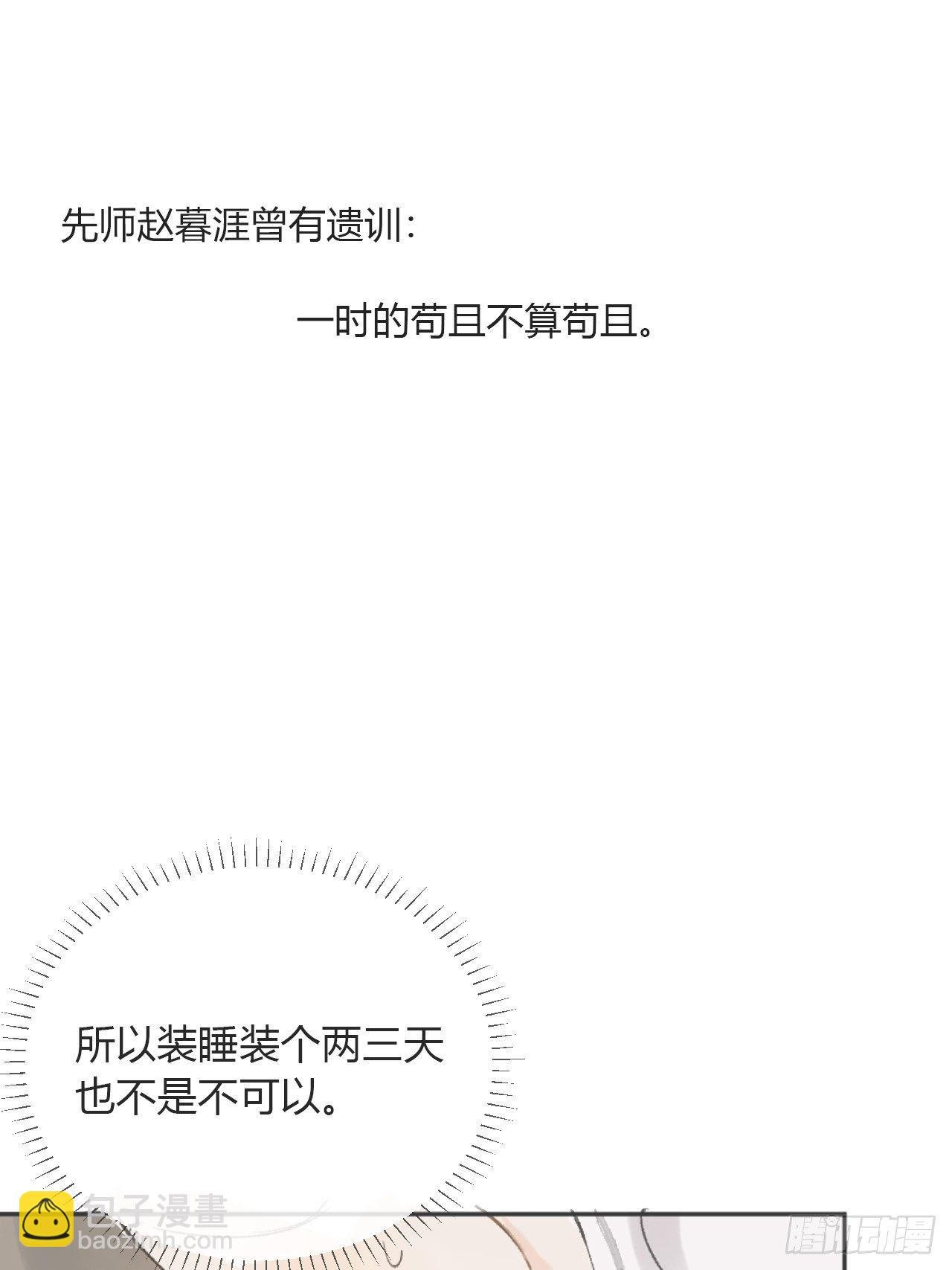 第十二话-求助-