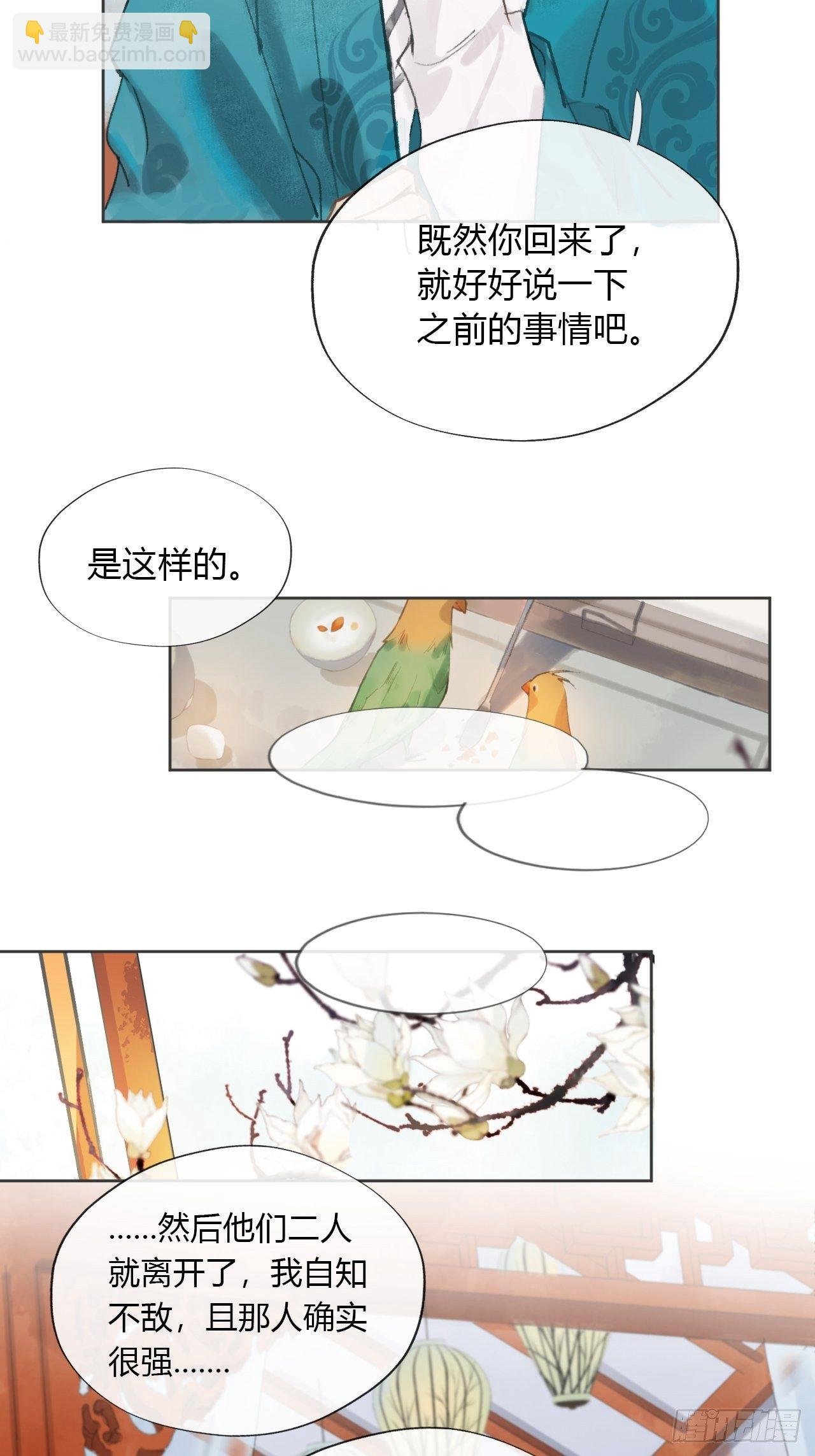 第十二话-求助-