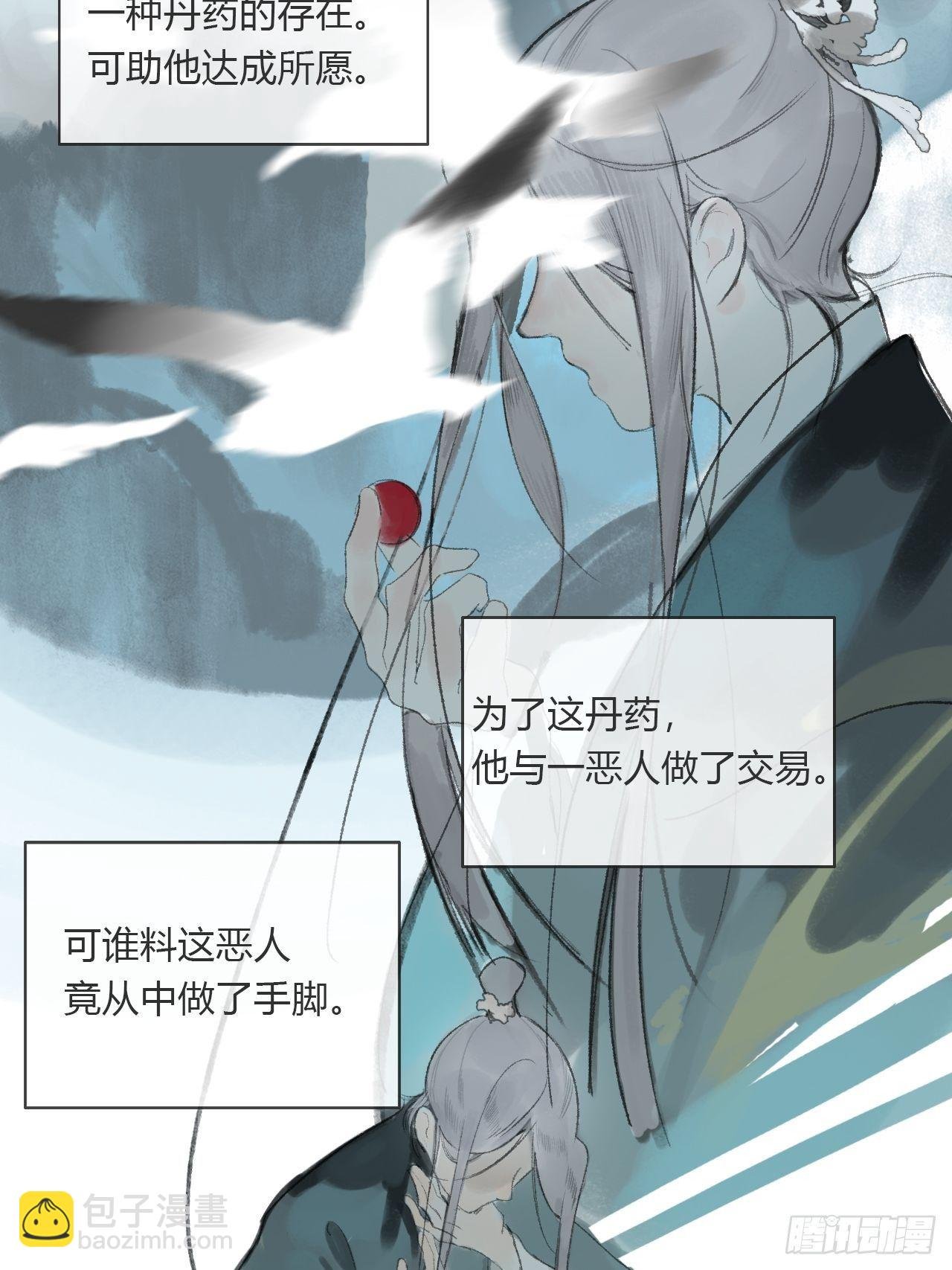 第十二话-求助-