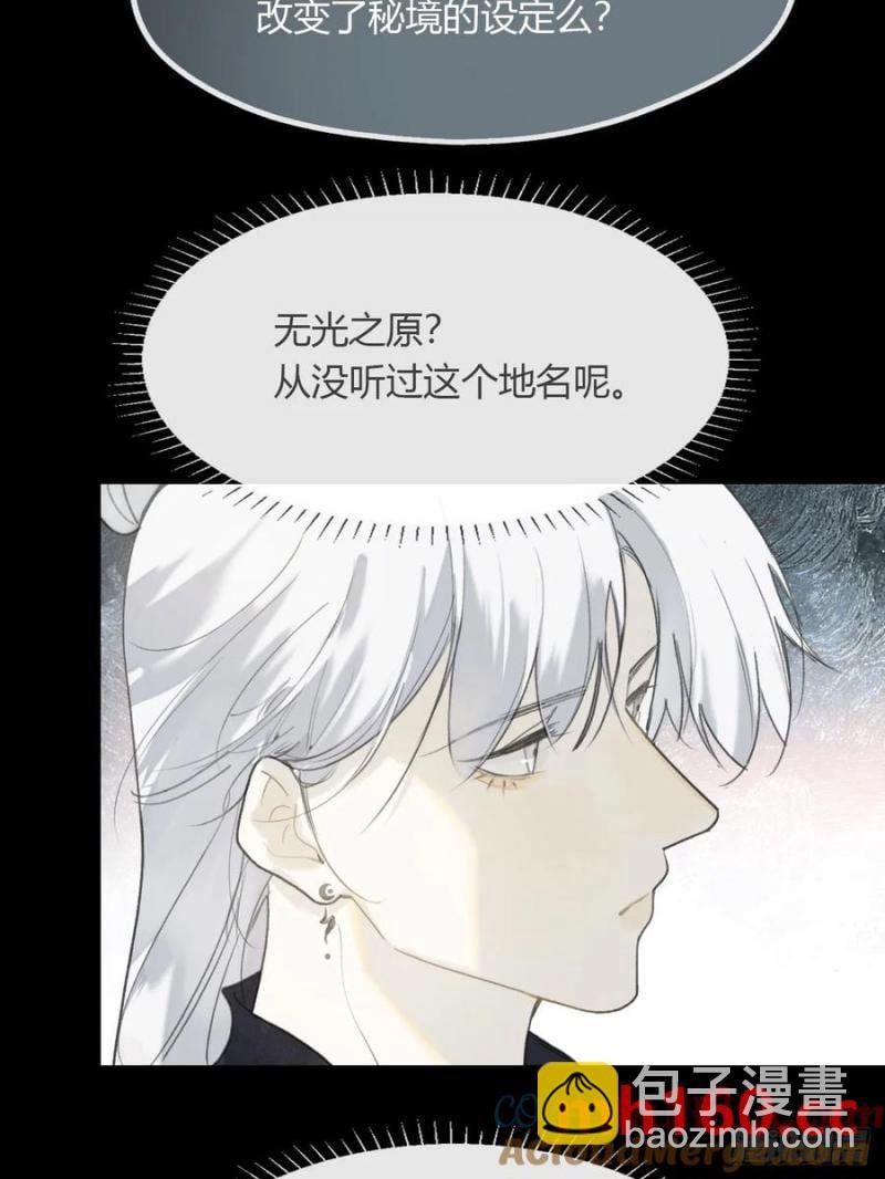 129-上古的秘境2-
