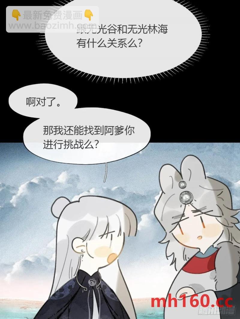 129-上古的秘境2-