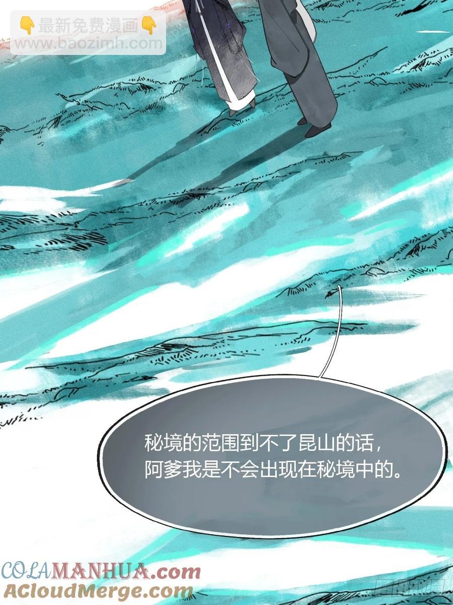 129-上古的秘境2-