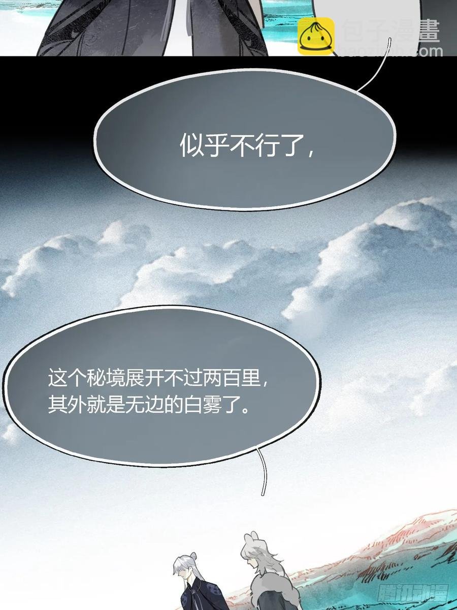 128-上古的秘境1-