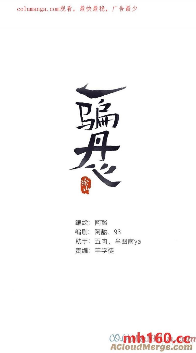 131-龙树的打算-