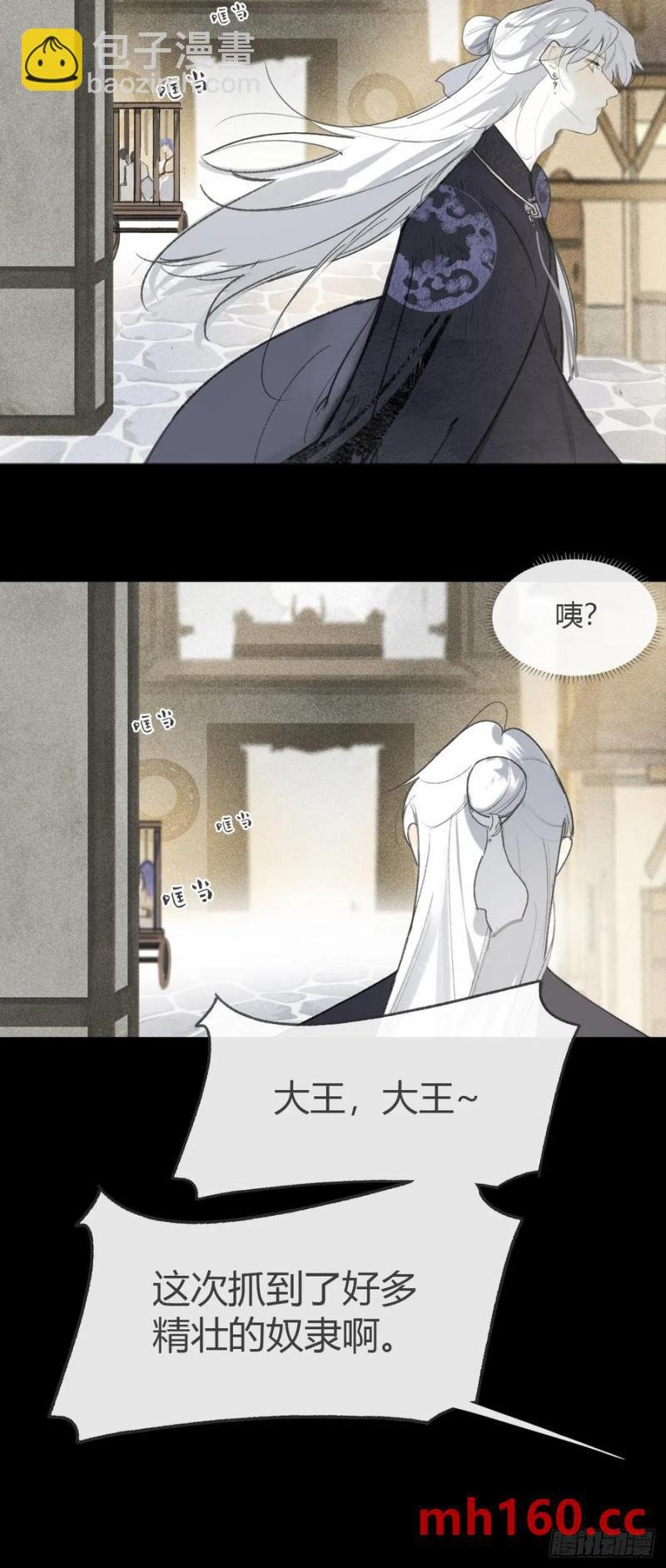 131-龙树的打算-