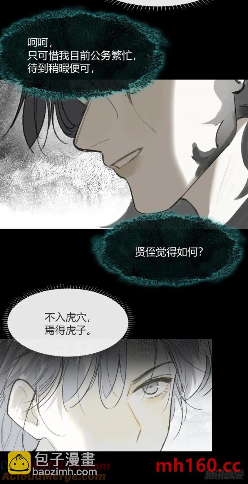 131-龙树的打算-