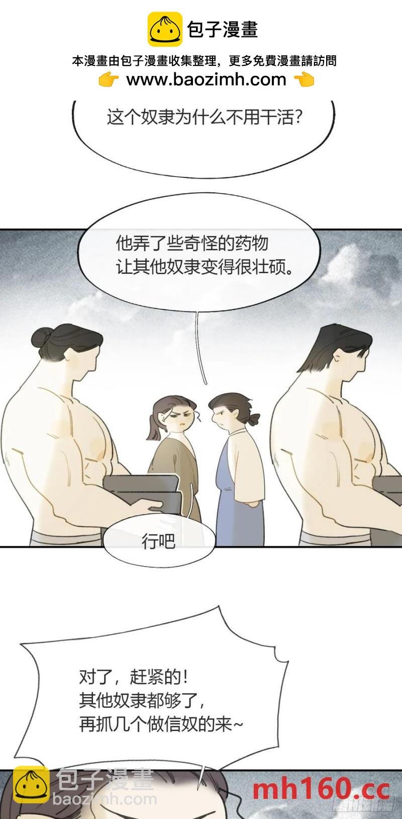 -132-窘迫的重逢