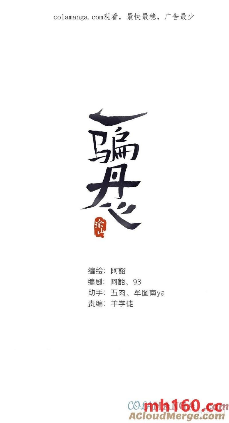 136-龙树的宴请-