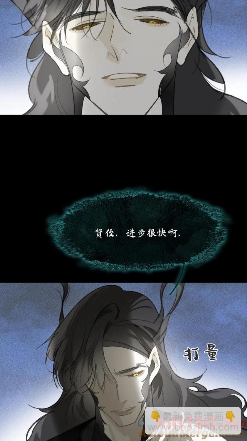 136-龙树的宴请-