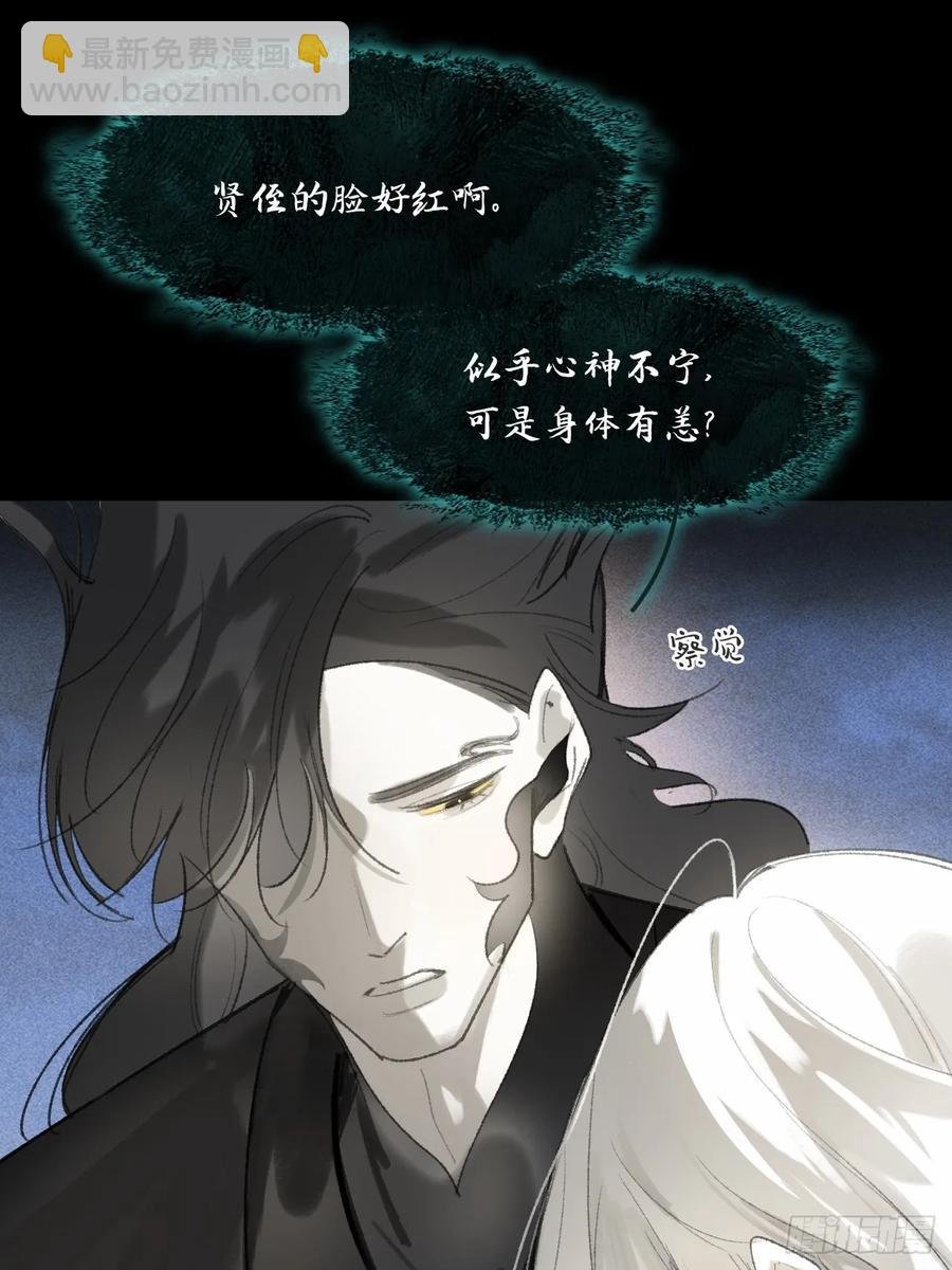 136-龙树的宴请-