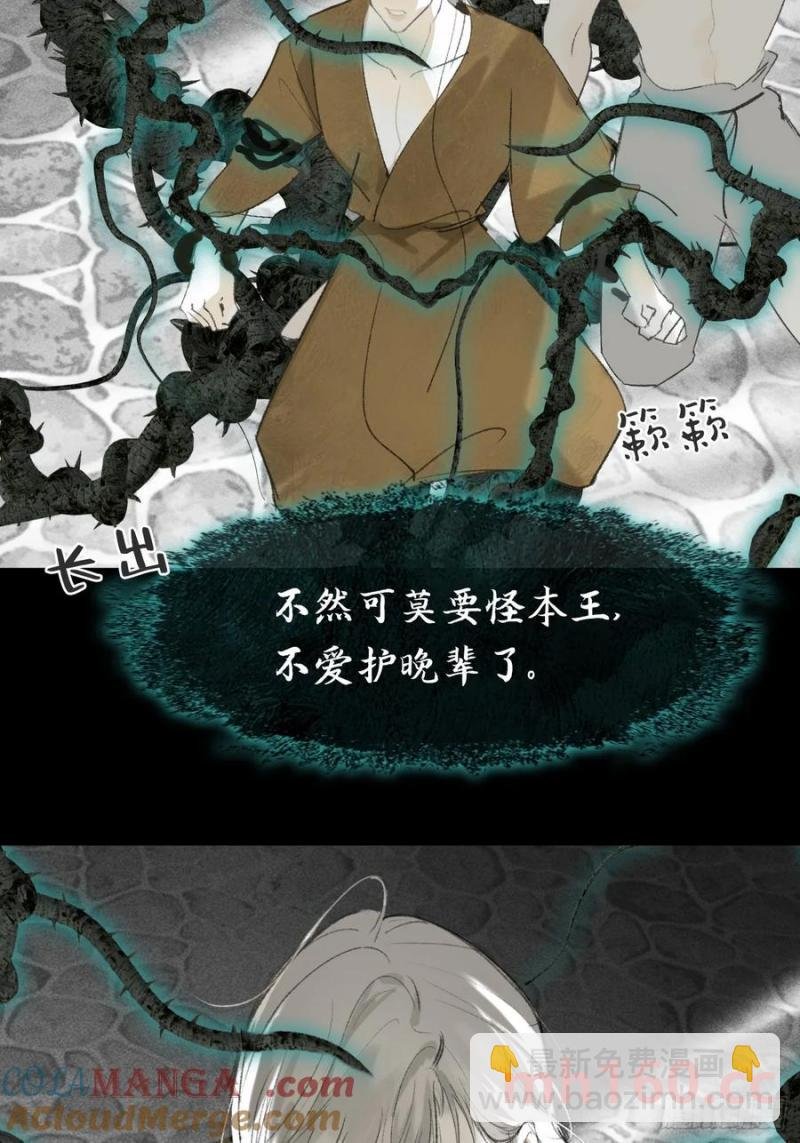 136-龙树的宴请-