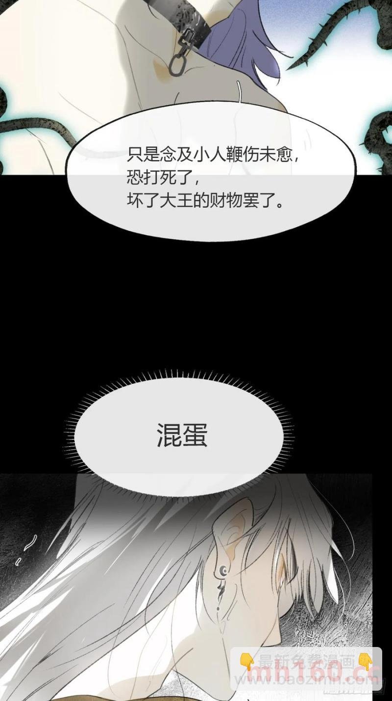 136-龙树的宴请-