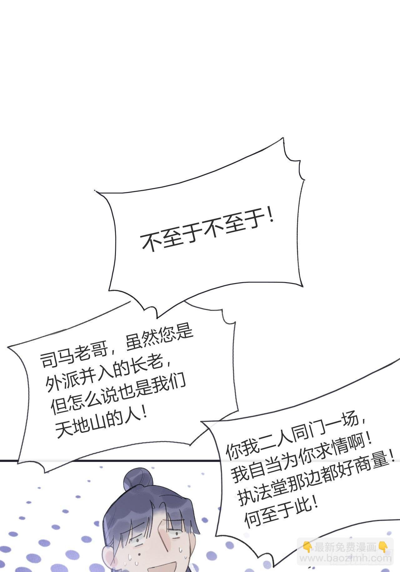 第十三话-天罚-