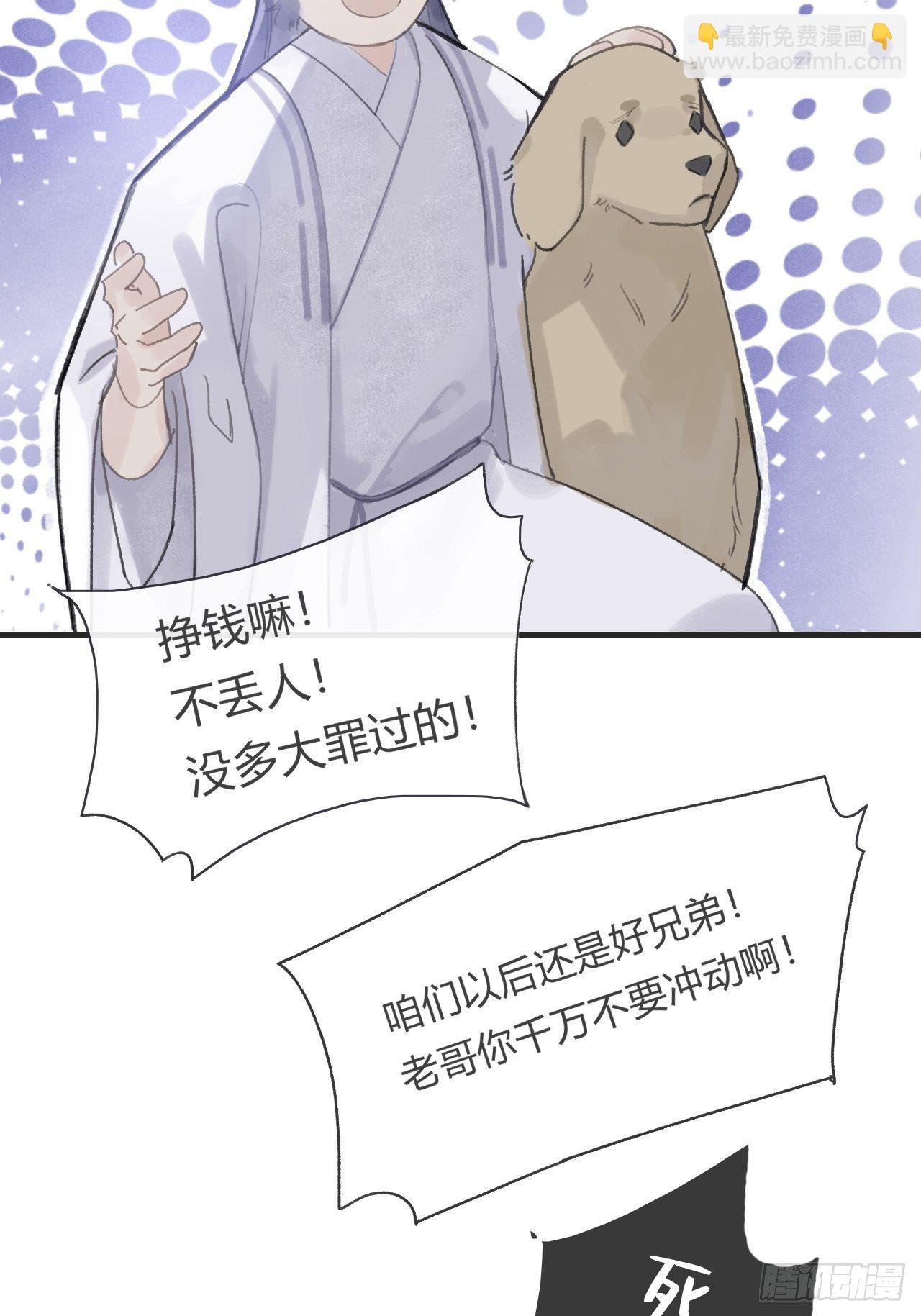 第十三话-天罚-