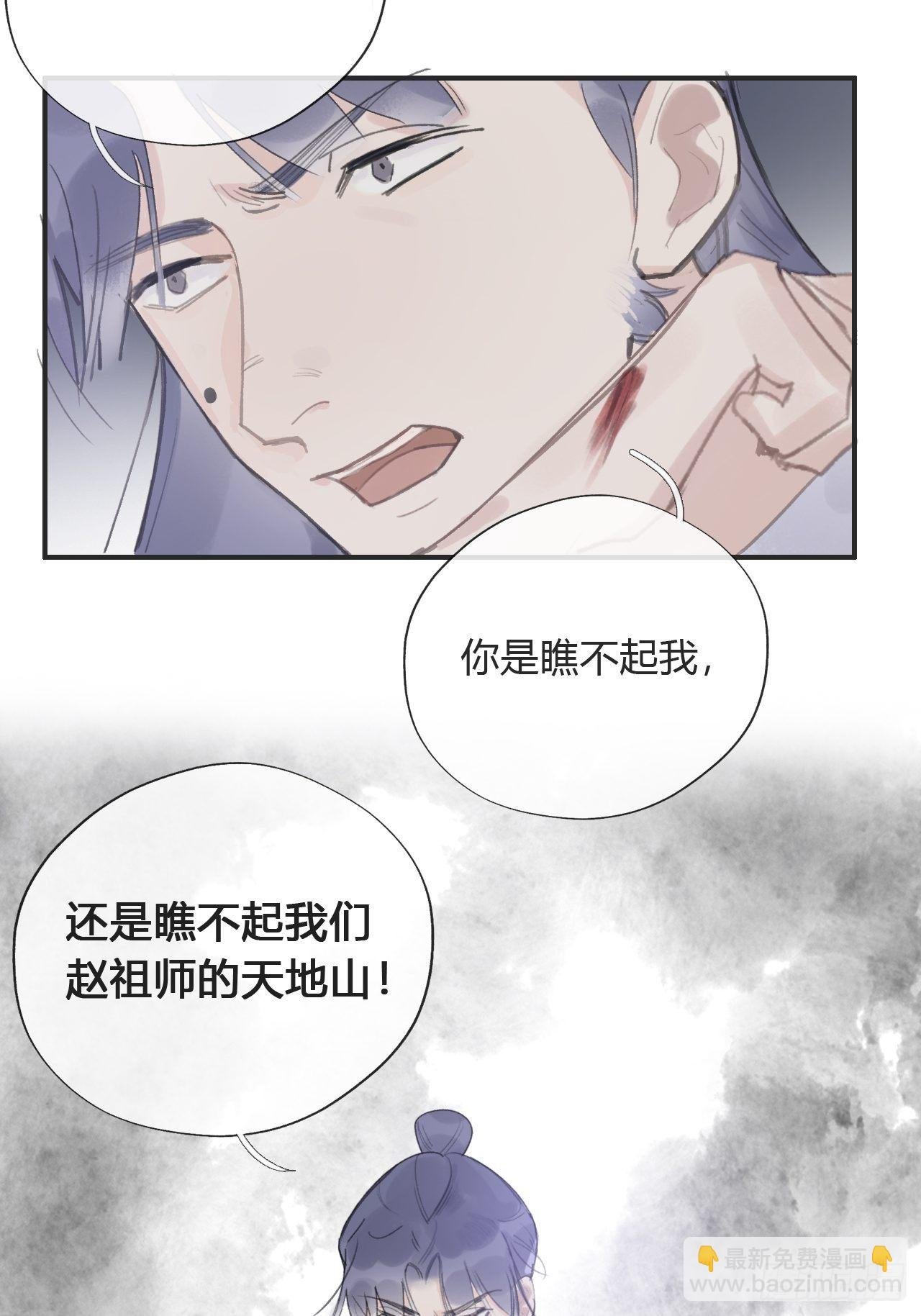 第十三话-天罚-