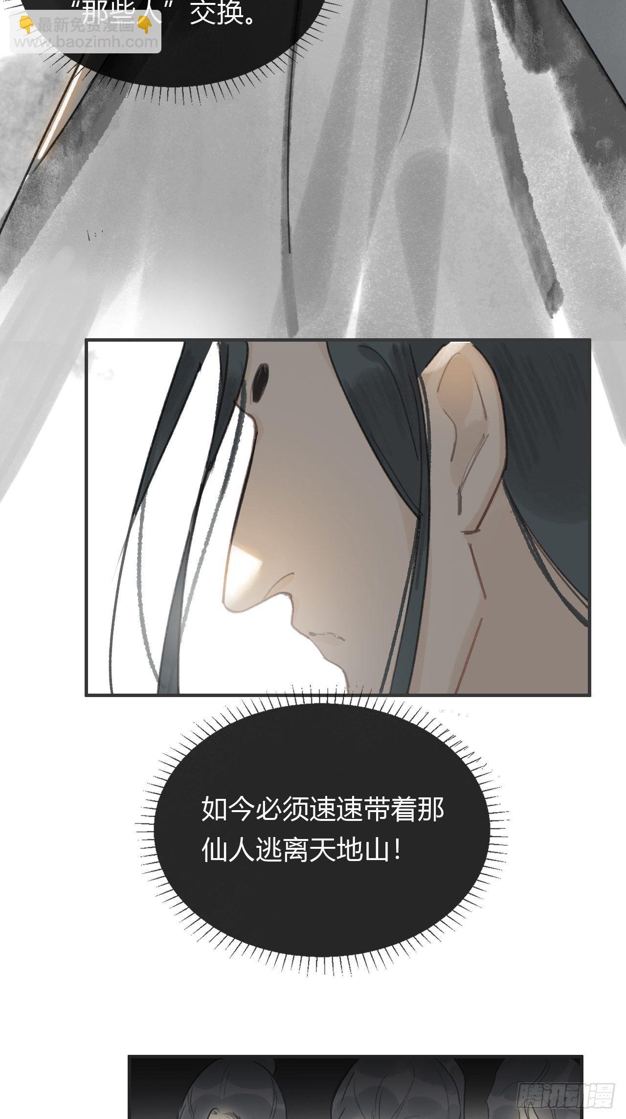 第十三话-天罚-