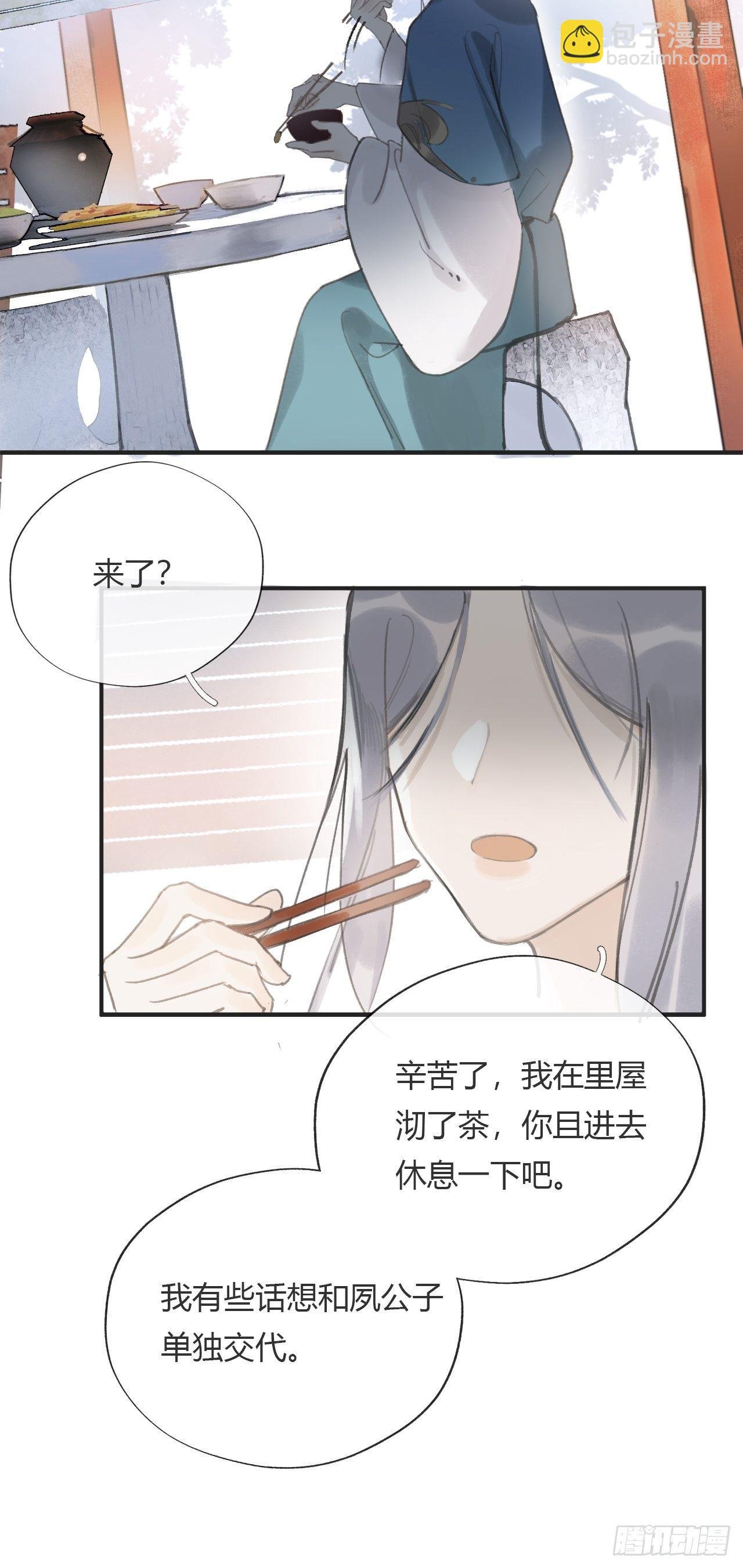 第十三话-天罚-