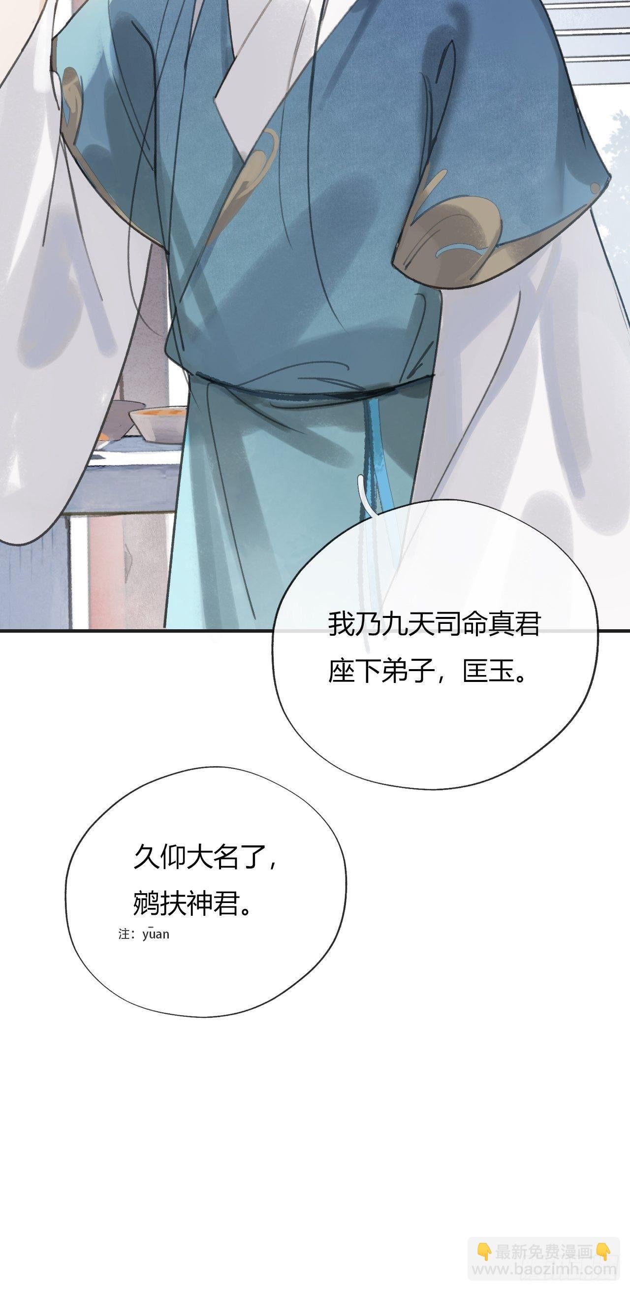 第十三话-天罚-