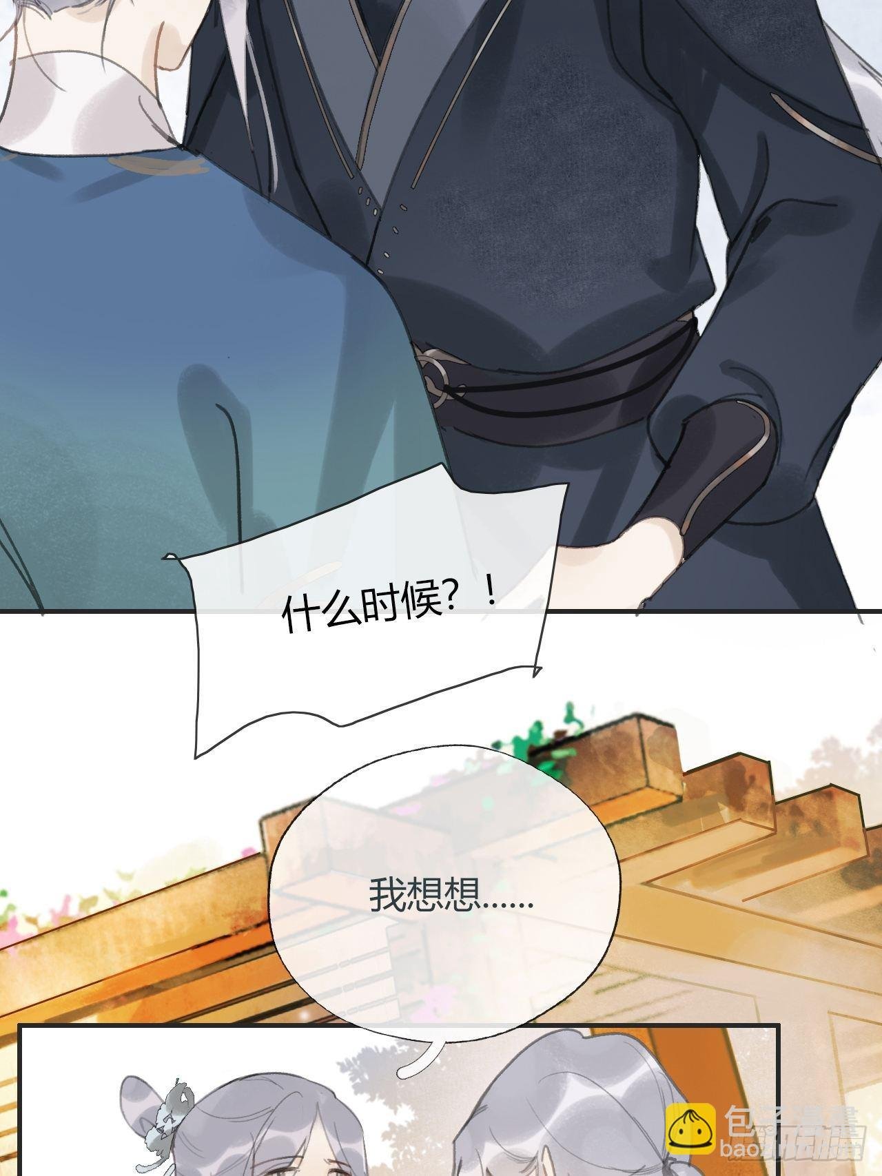 第十三话-天罚-
