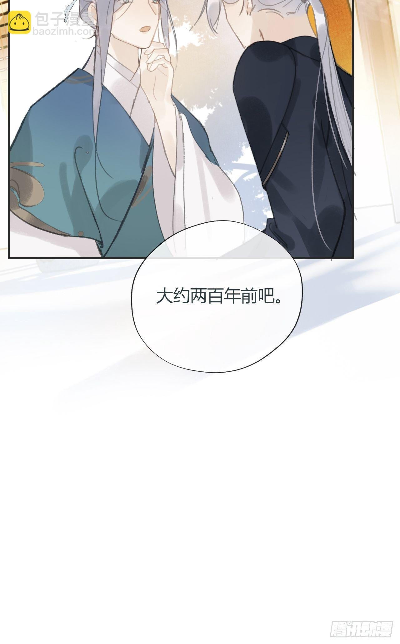 第十三话-天罚-