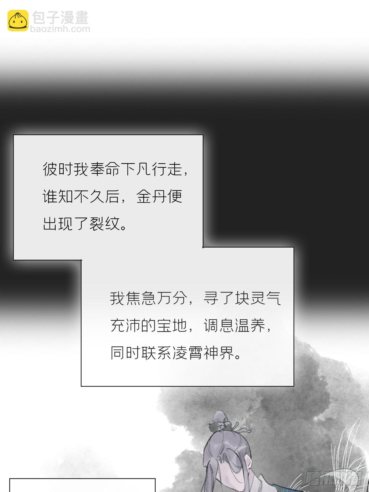第十三话-天罚-