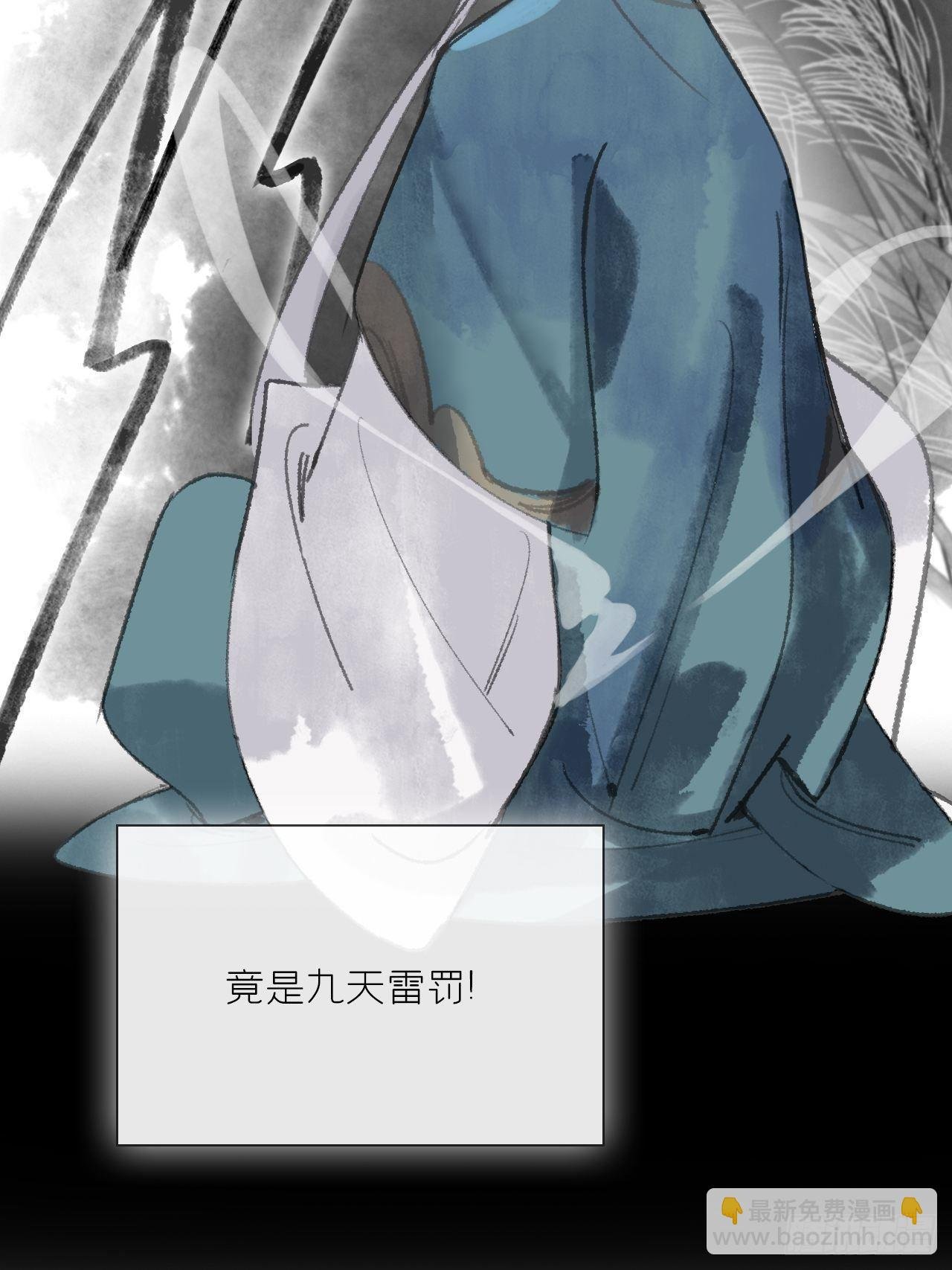 第十三话-天罚-