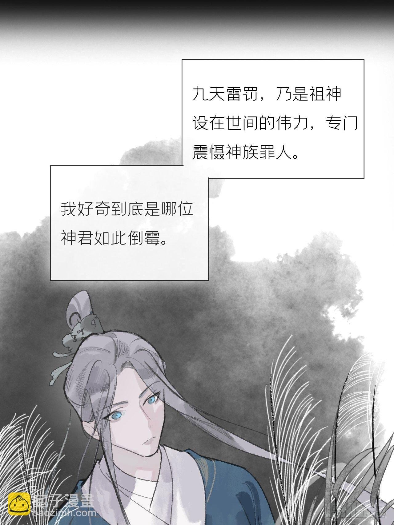 第十三话-天罚-