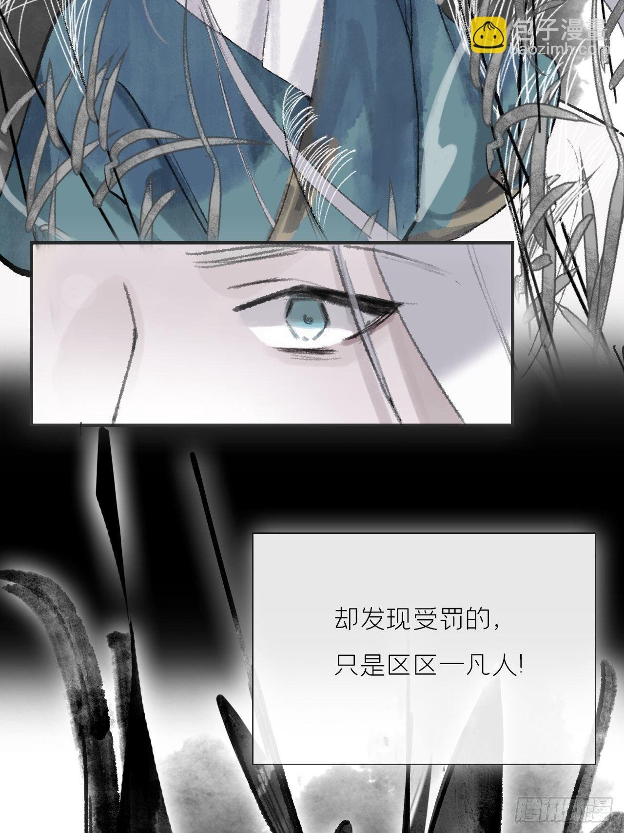 第十三话-天罚-