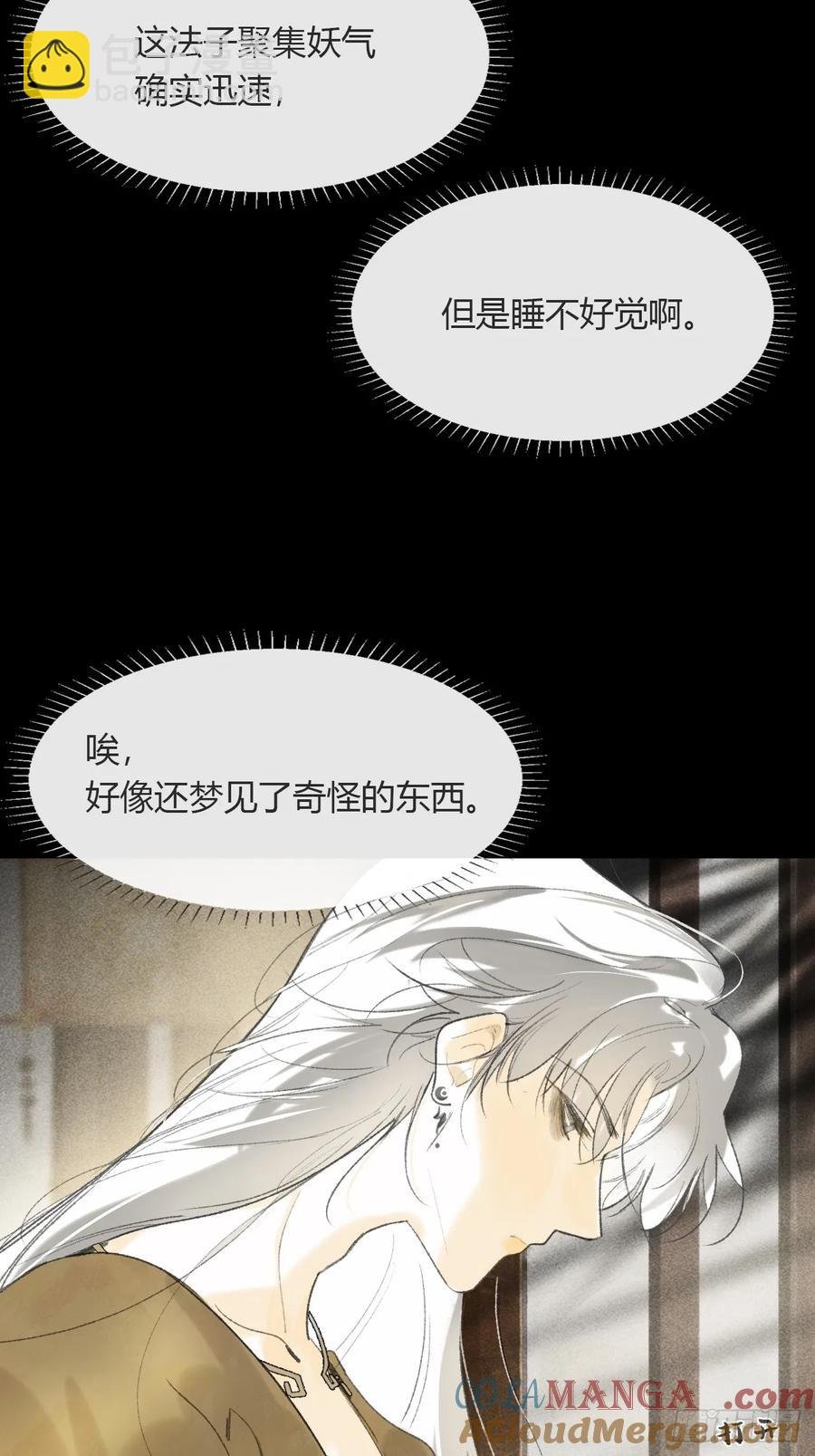 137-与雾渊接触-