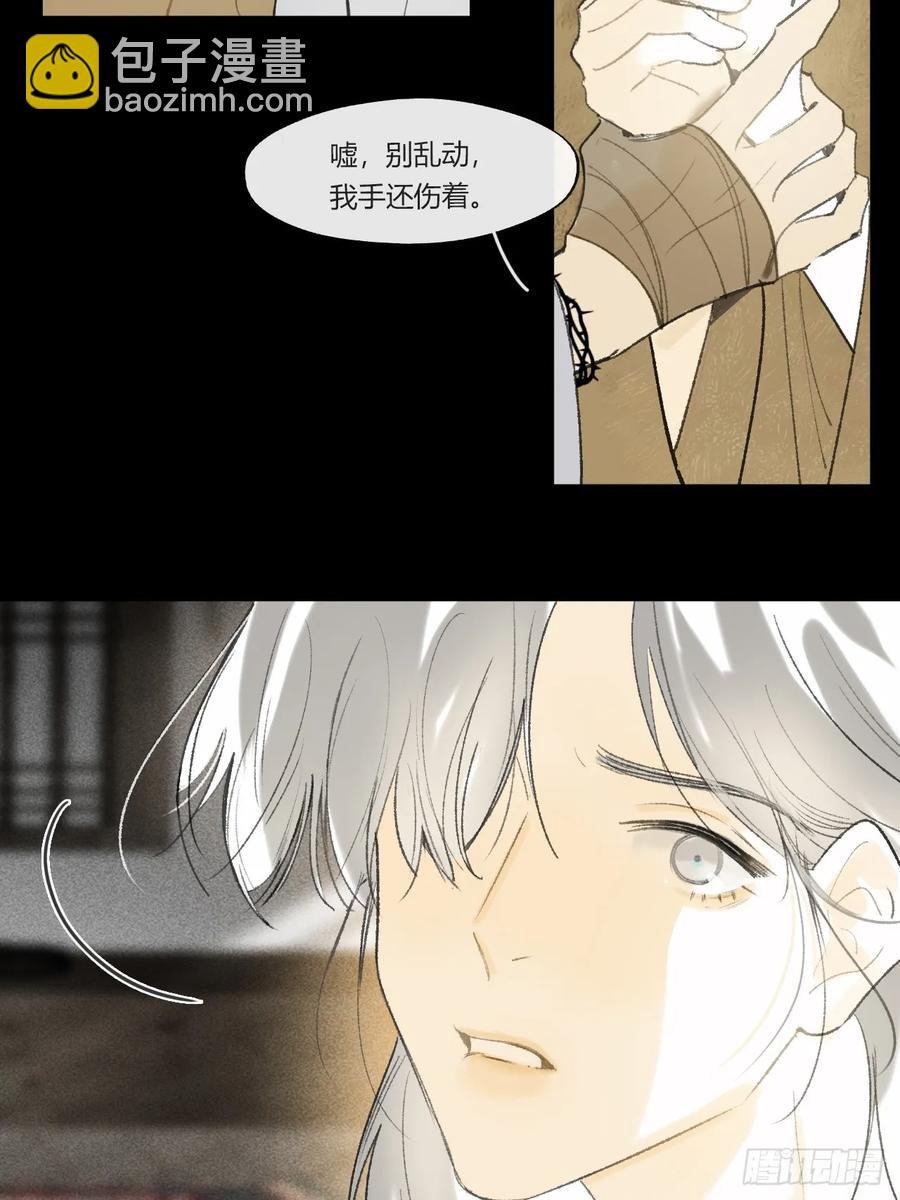 137-与雾渊接触-