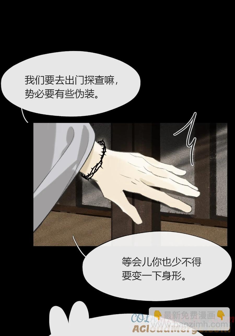 137-与雾渊接触-