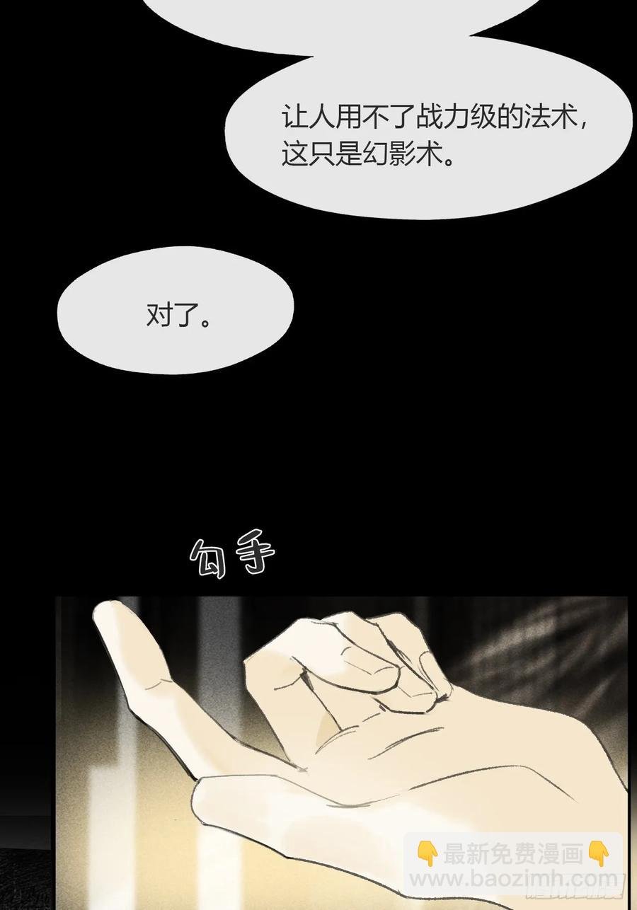 137-与雾渊接触-