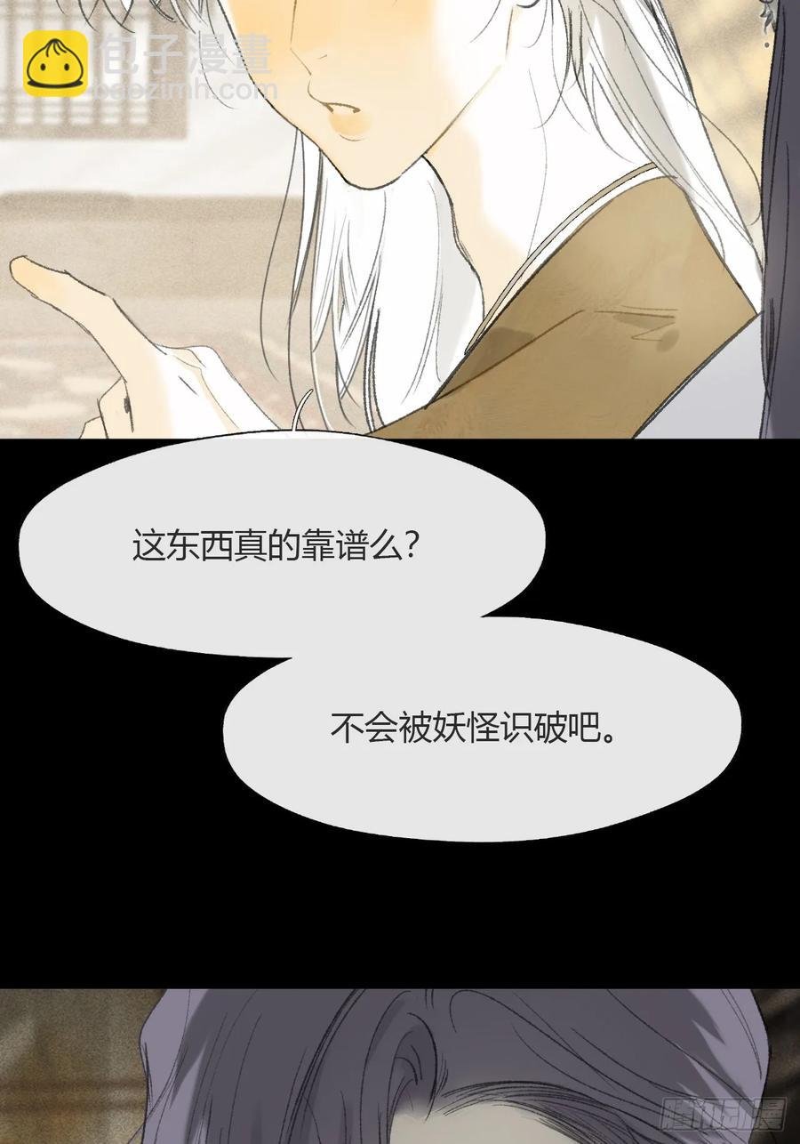137-与雾渊接触-