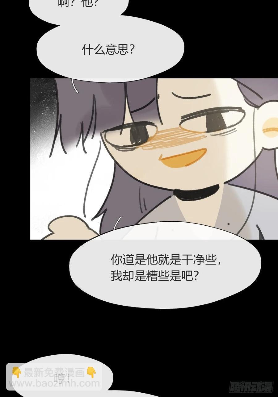 137-与雾渊接触-