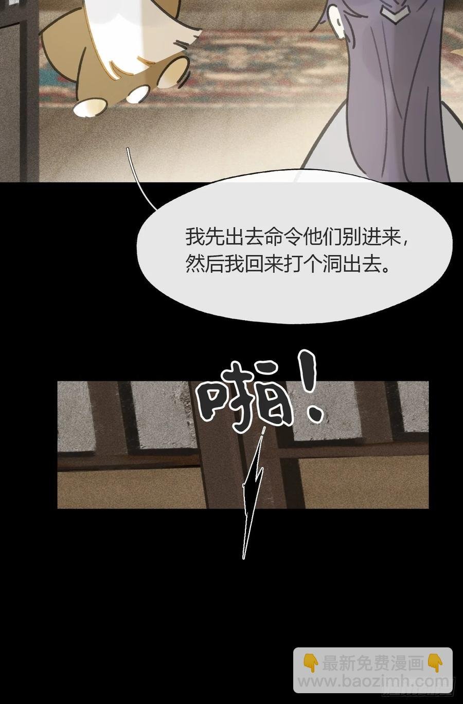 137-与雾渊接触-