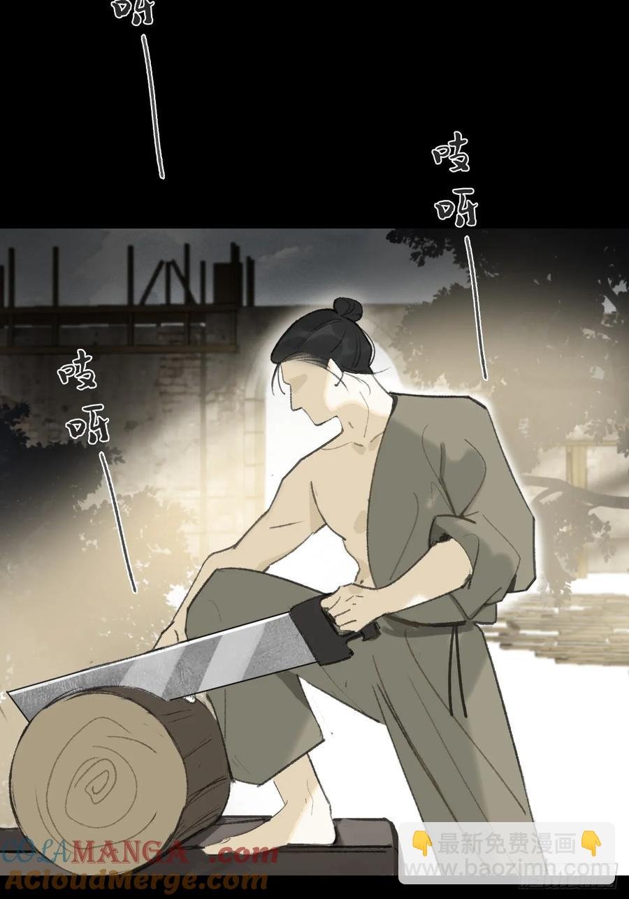 137-与雾渊接触-