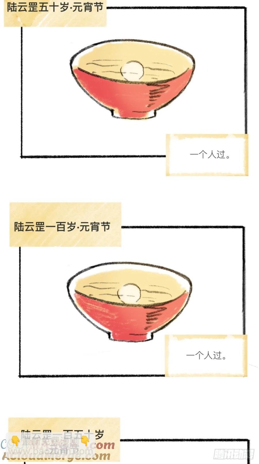 简单的元宵小番外