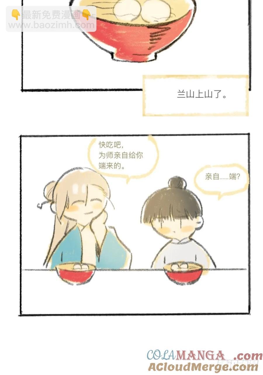 简单的元宵小番外