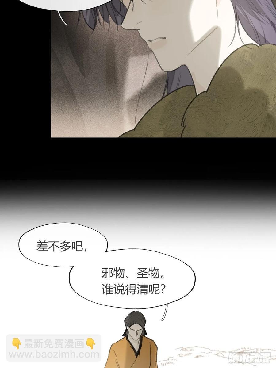 139-他是我师父-