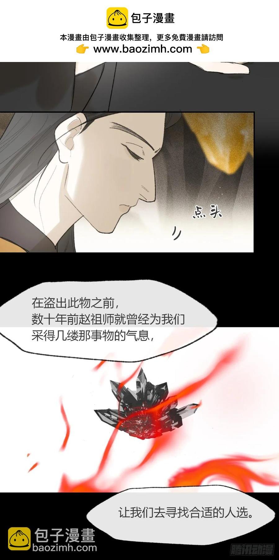 139-他是我师父-