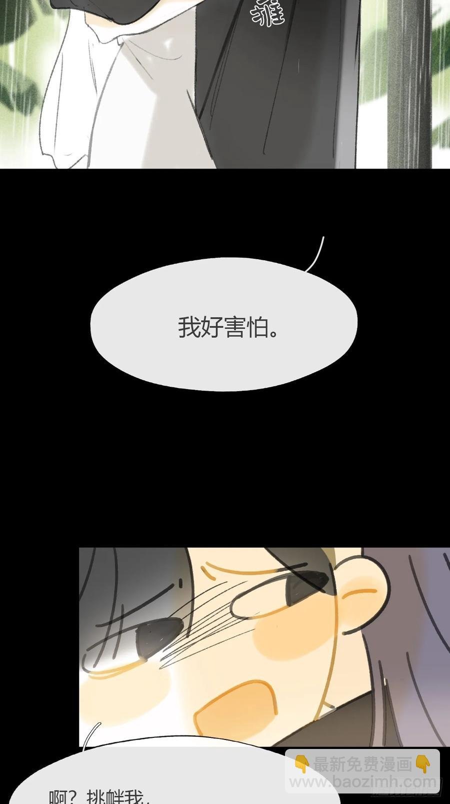 140-安心又害怕-