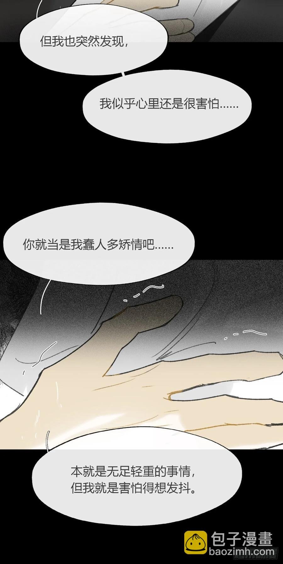 140-安心又害怕-