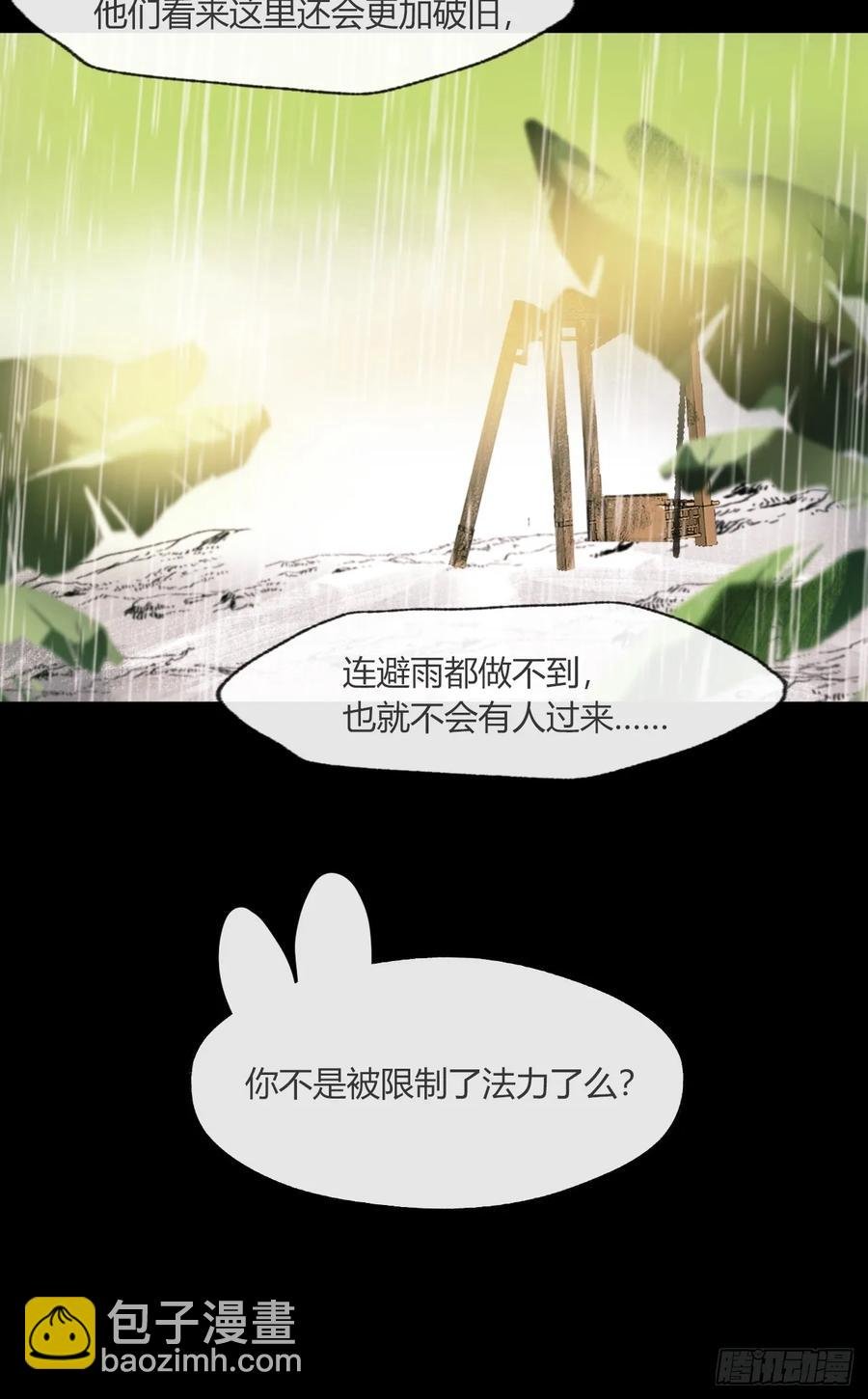 141-春雨绵绵里 -