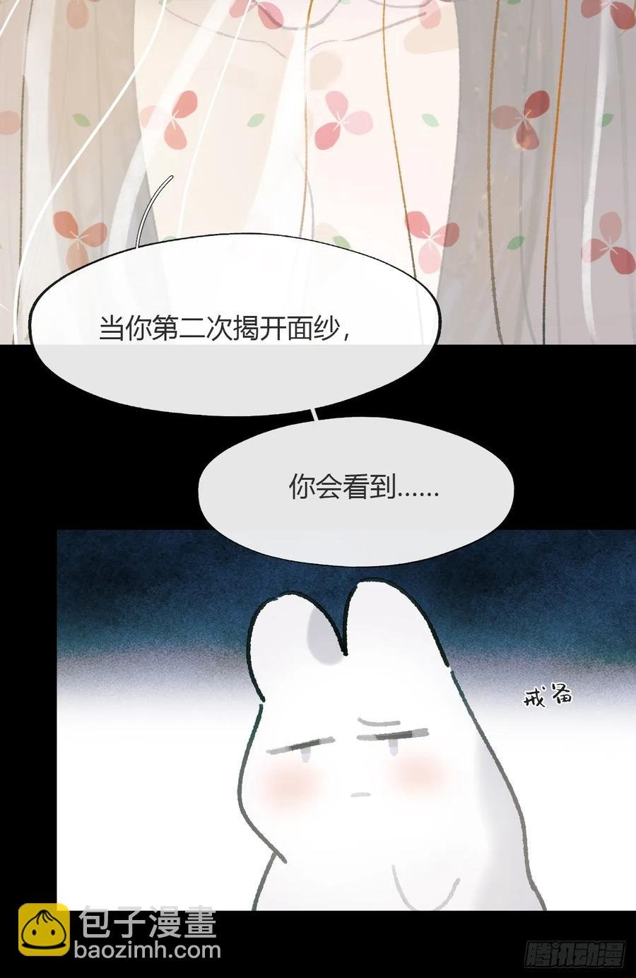143-如在好梦中-