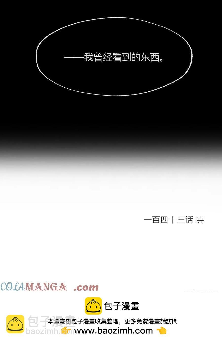 143-坐而论清玄·下-