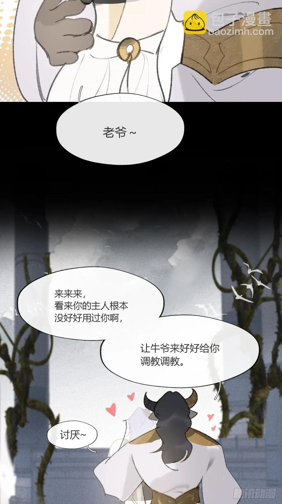 144-此宴非好宴·上-